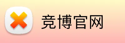 竞博官网 logo